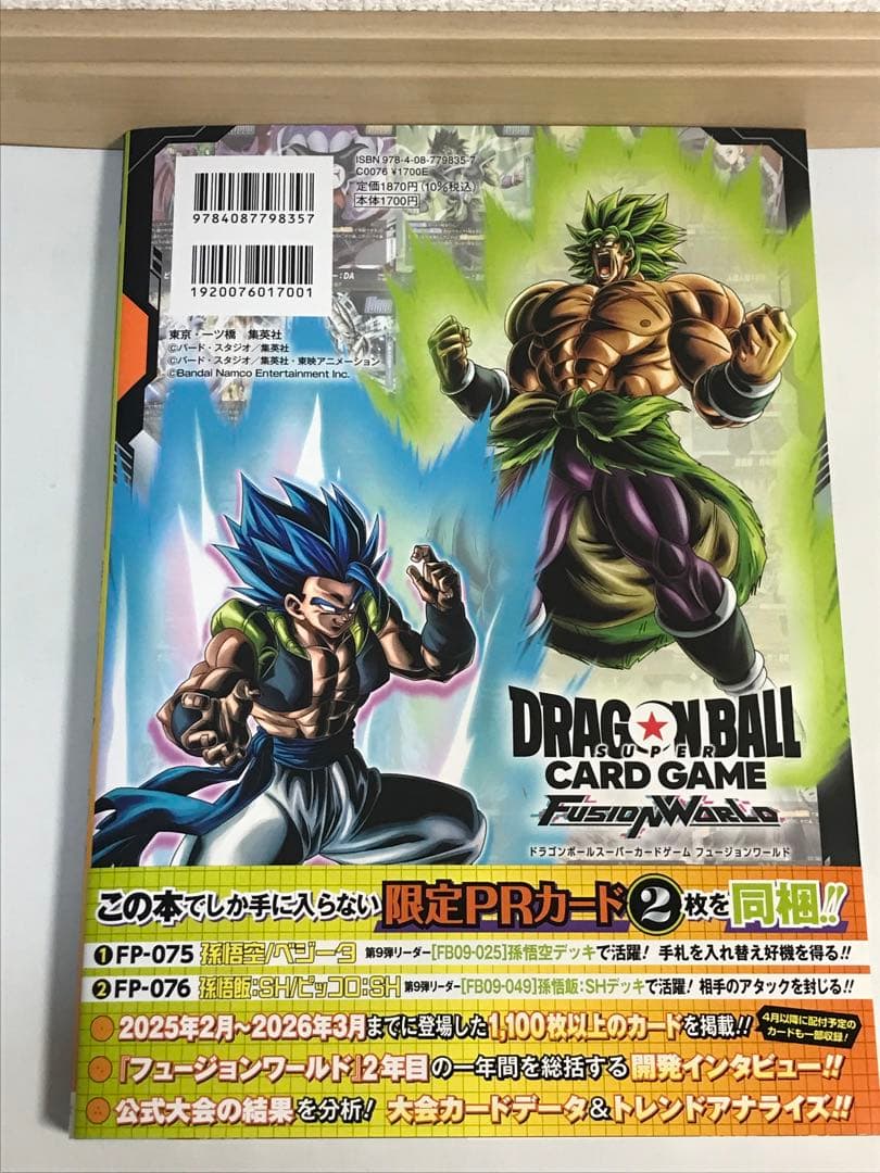 【カード未開封3冊セット】ドラゴンボールスーパーカードゲーム