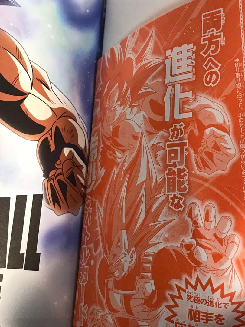 【カード未開封3冊セット】ドラゴンボールスーパーカードゲーム