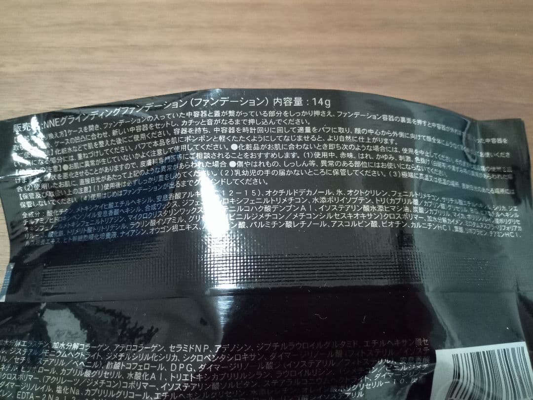 【2/4到着】NNEグラインディングファンデーション&ケース