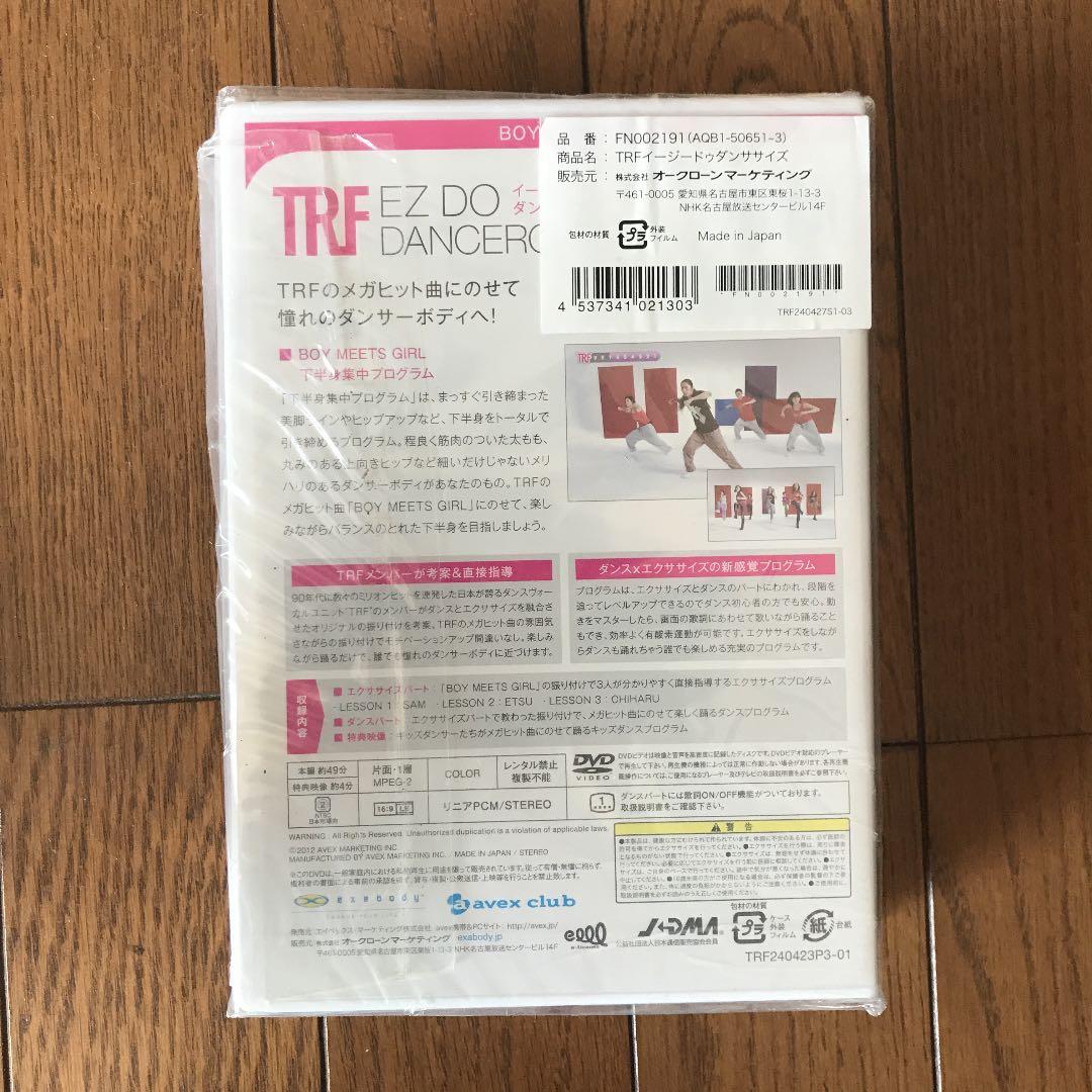 trf/イージー・ドゥ・ダンス