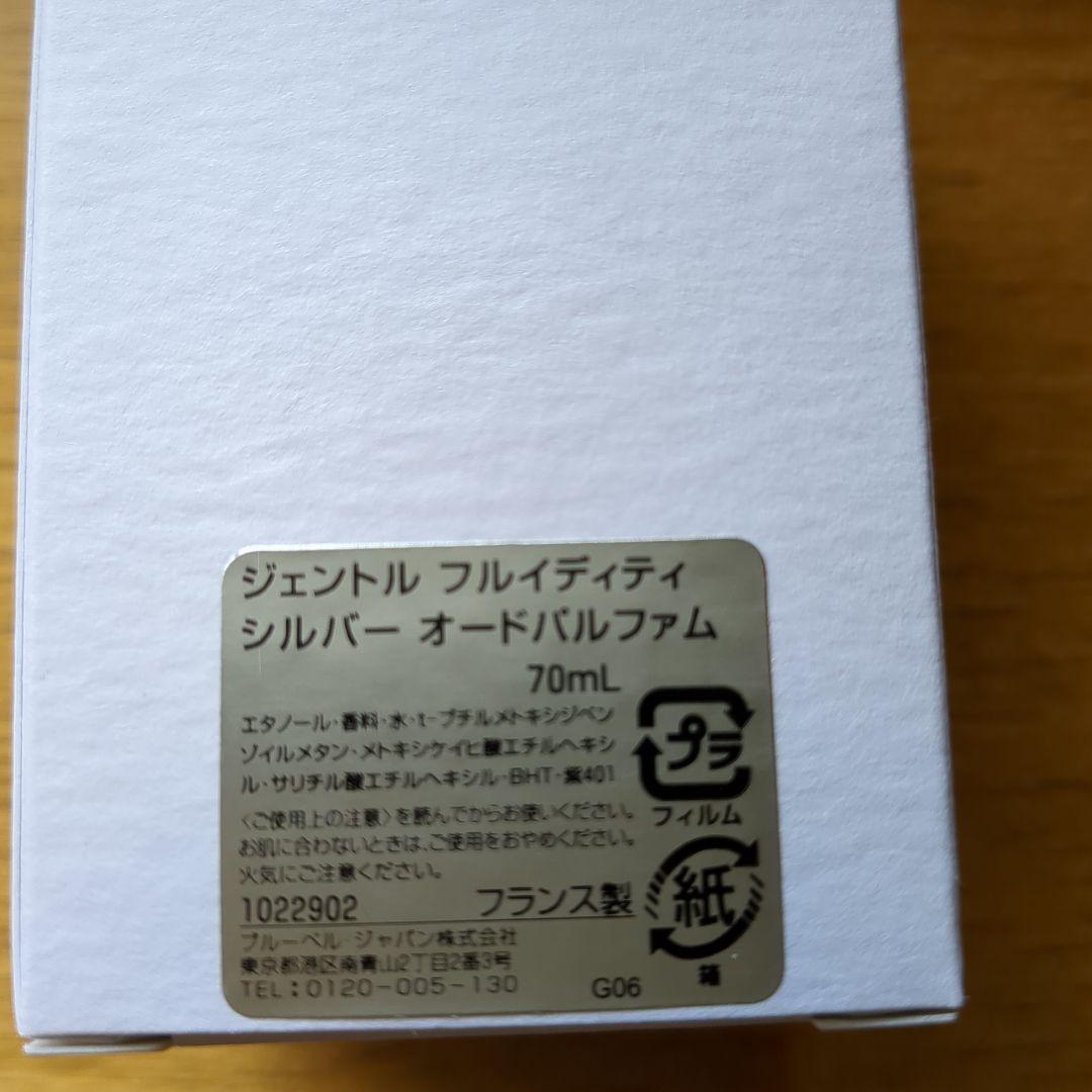 【shallots】ジェントル フルイディティ