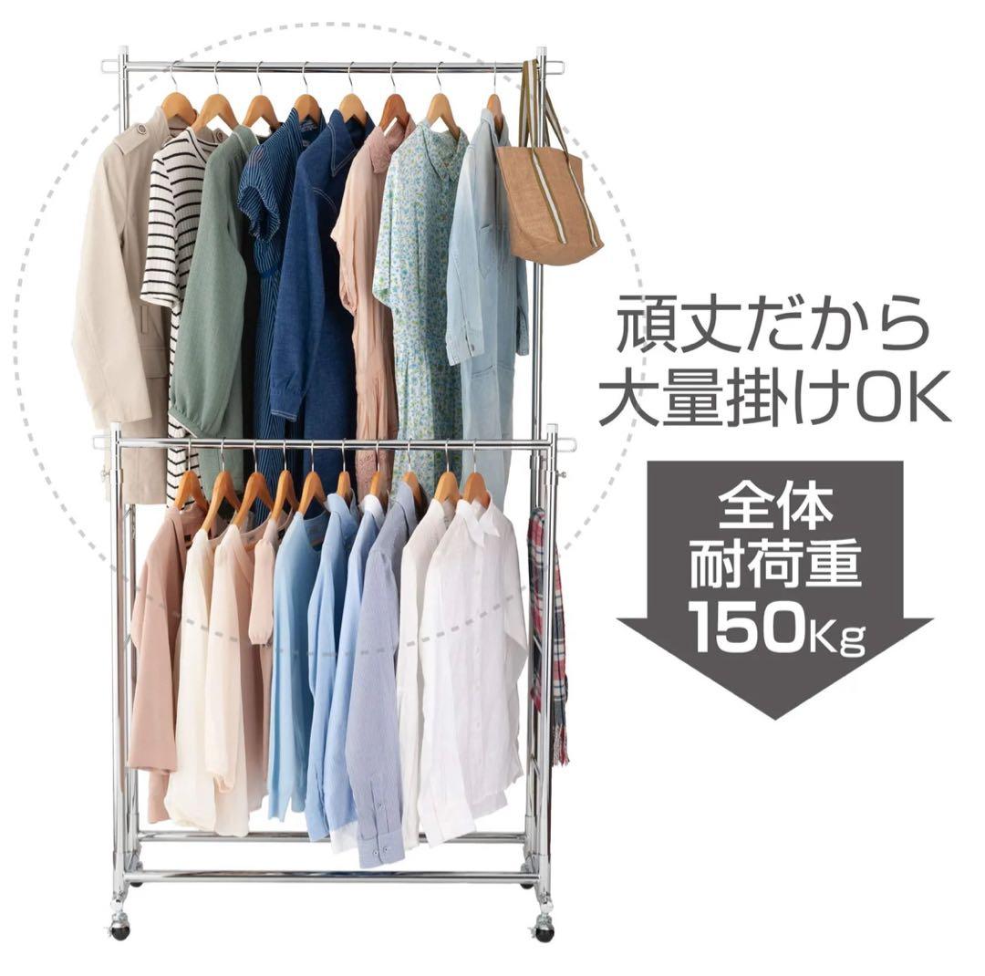 週末限定セール10%OFF‼︎ ドウシシャ ハンガーラック HPD-100CR