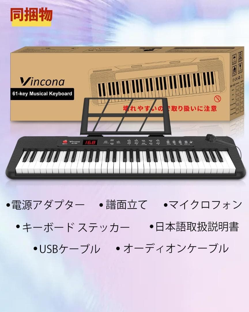 最安値❤電子ピアノ 61鍵盤 電子キーボード 60デモ 200音色 200リズム
