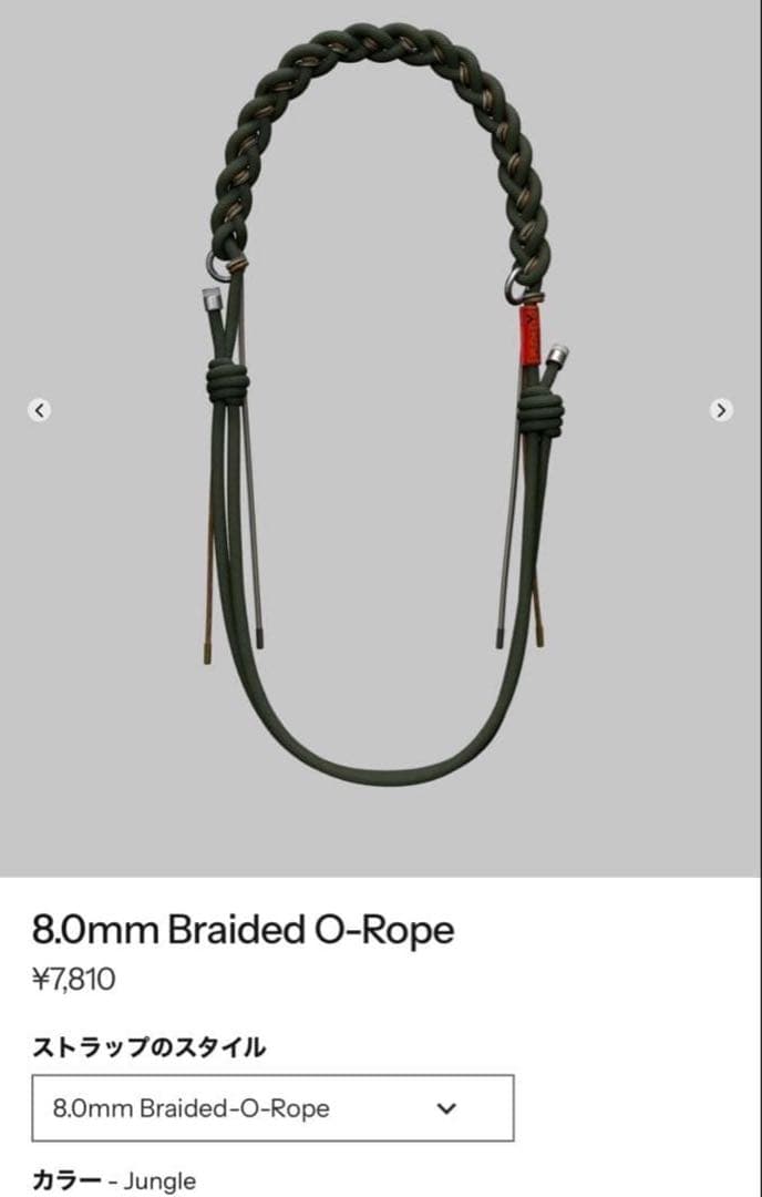 【新品】トポロジー　8.0mm Braided O-Rope / Jungle