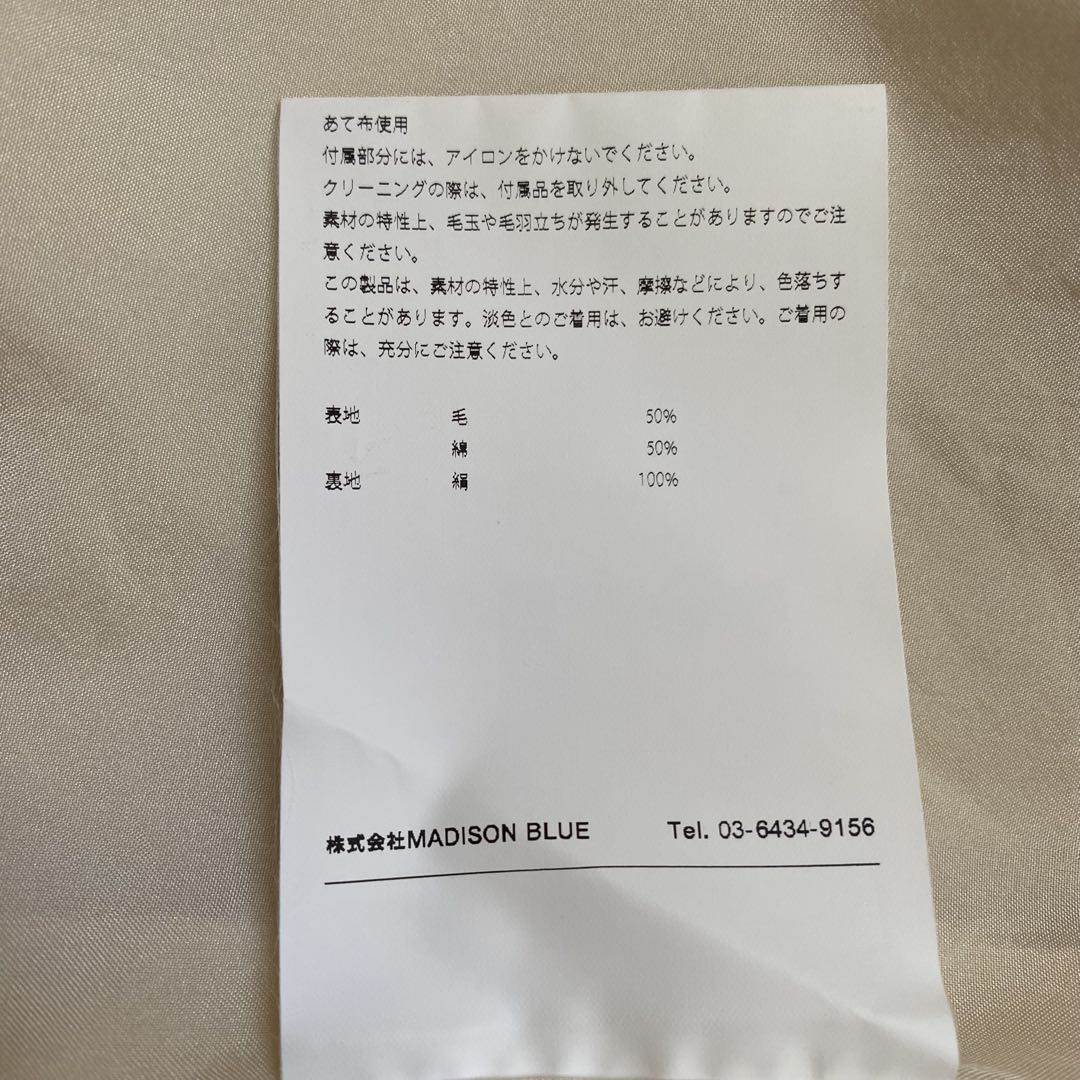 新品タグ付 MADISONBLUE シングルコート ロンハーマン オケージョン