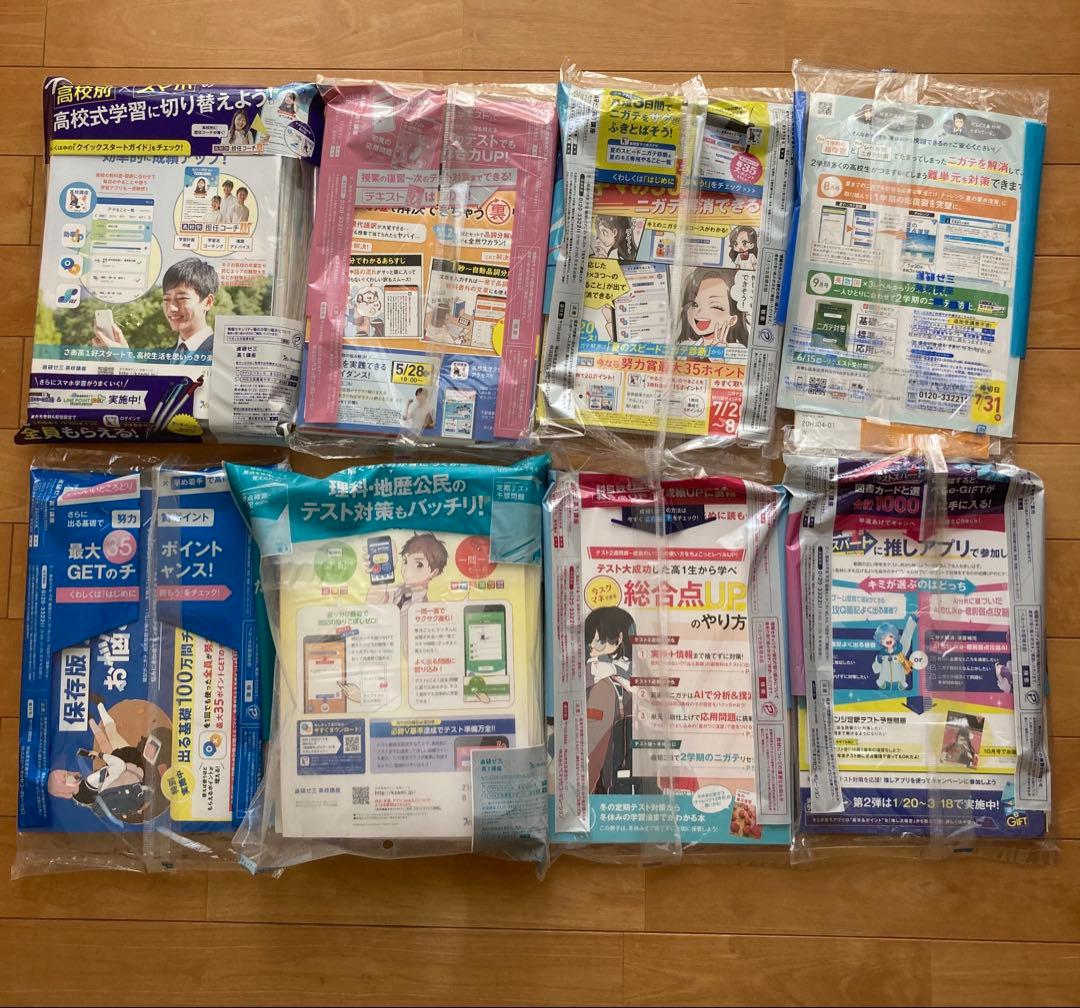 進研ゼミ 高校講座　１年生　１年分