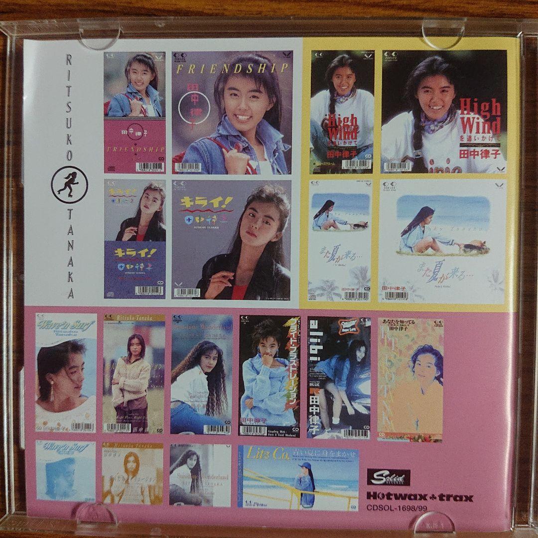 田中律子/FRIENDSHIP コンプリート・シングルス