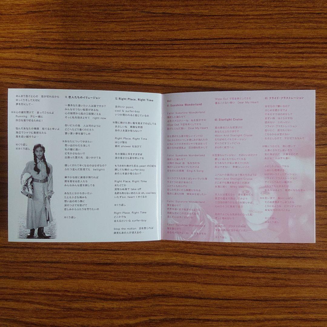 田中律子/FRIENDSHIP コンプリート・シングルス