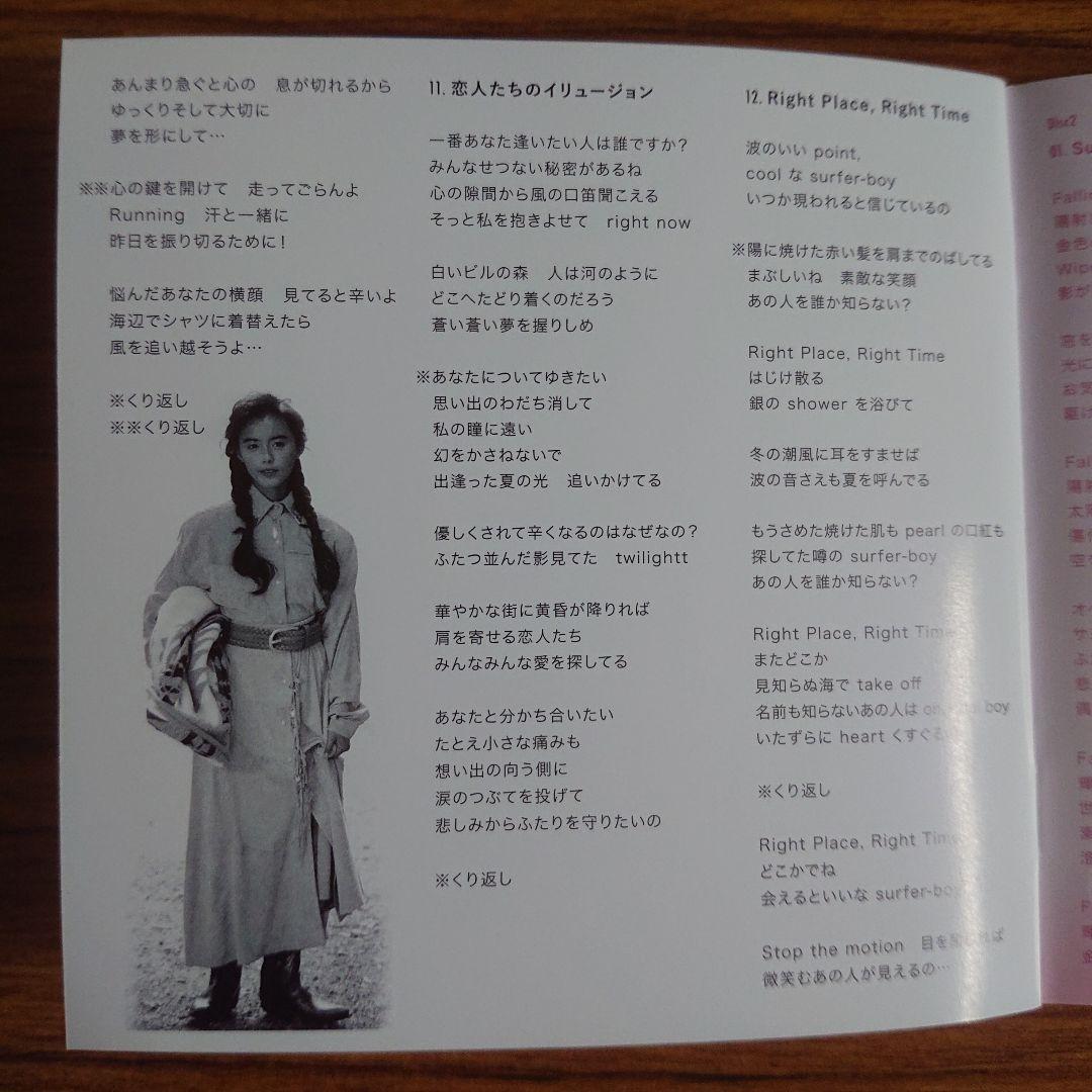 田中律子/FRIENDSHIP コンプリート・シングルス