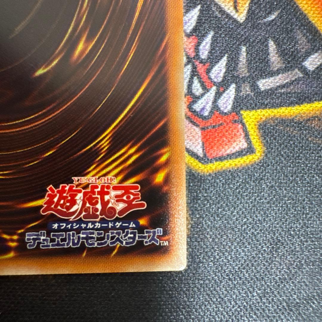 遊戯王 氷結界の龍 トリシューラ 20th