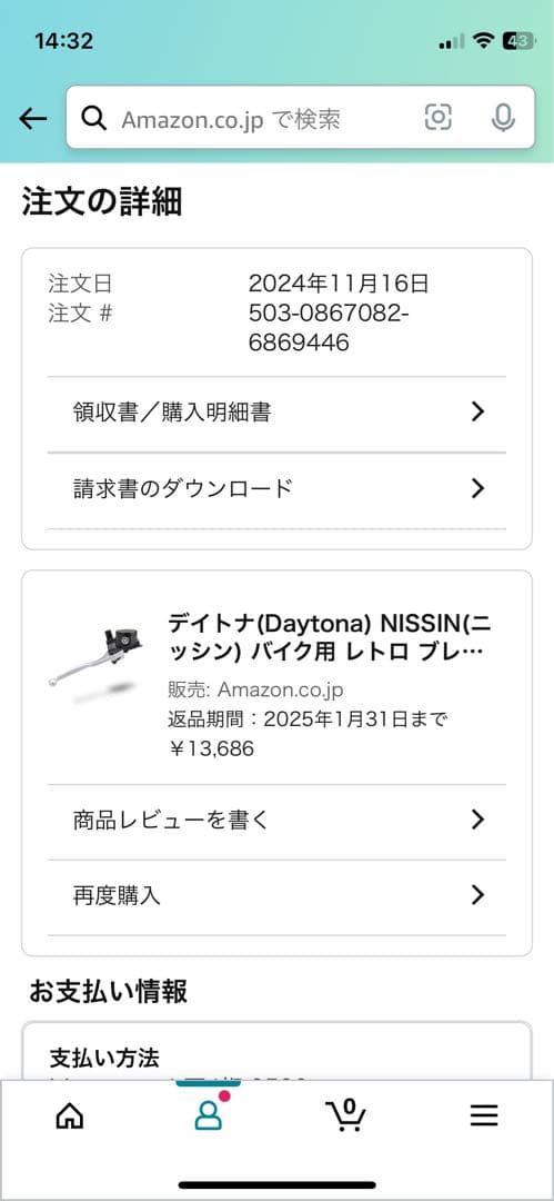 デイトナ(Daytona) NISSIN 旧車 レトロ 1/2インチ