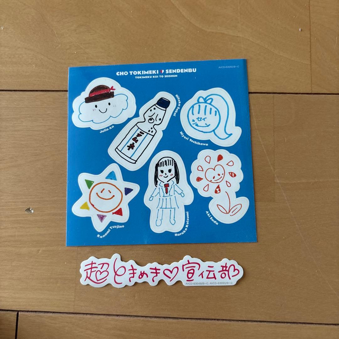 超ときめき♡宣伝部 DVDまとめ売り