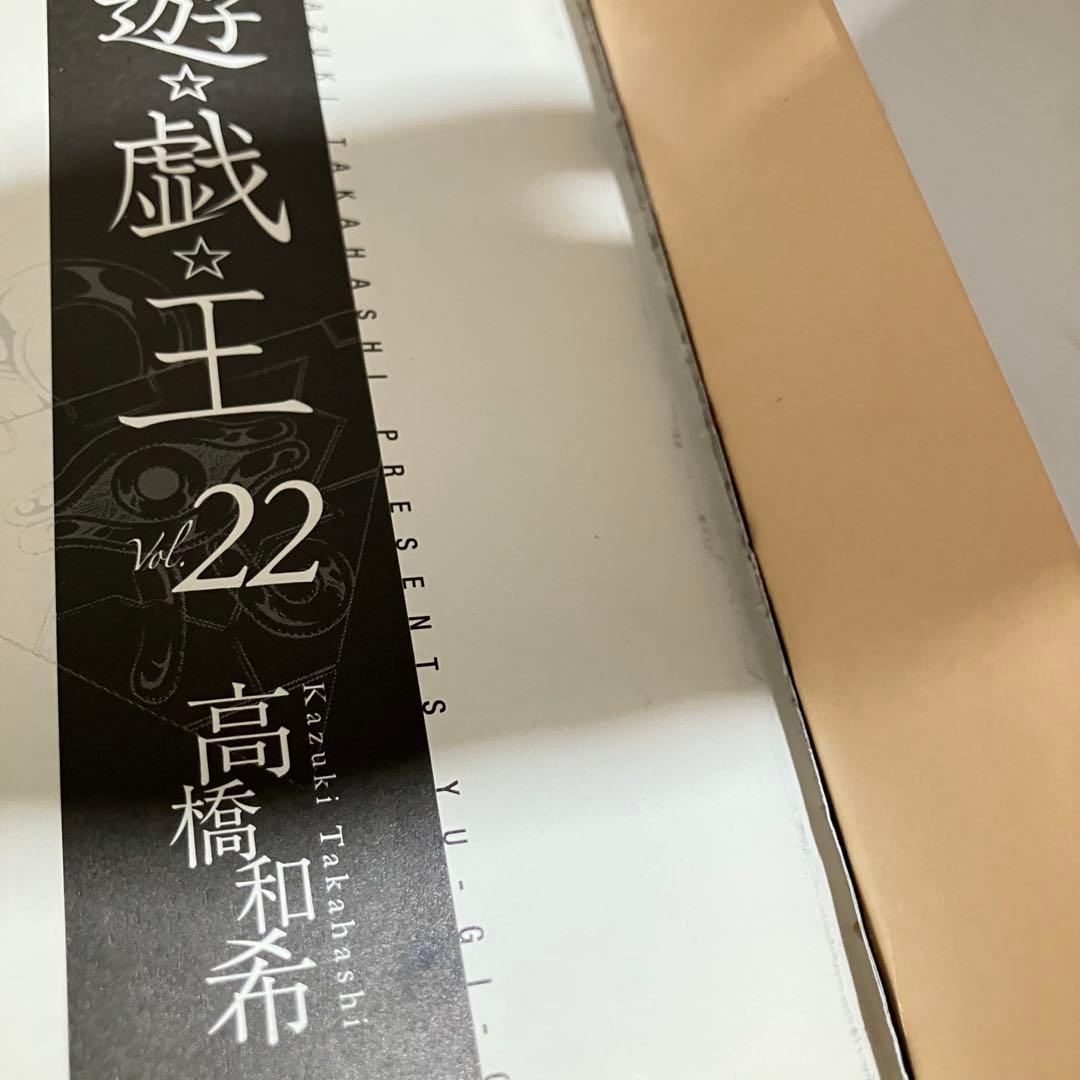 遊・戯・王/全巻セット/1〜22巻/文庫版