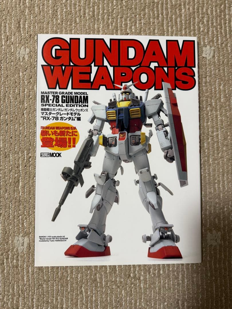 ガンダムウェポンズ　模型作品集