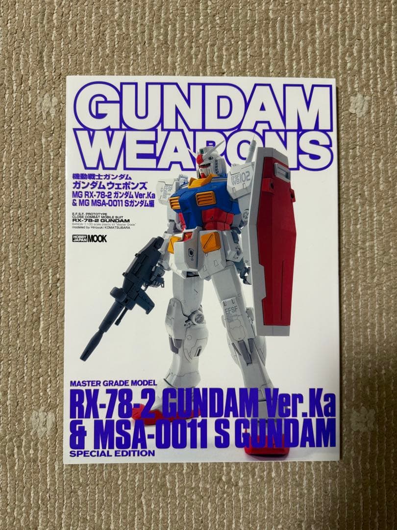 ガンダムウェポンズ　模型作品集