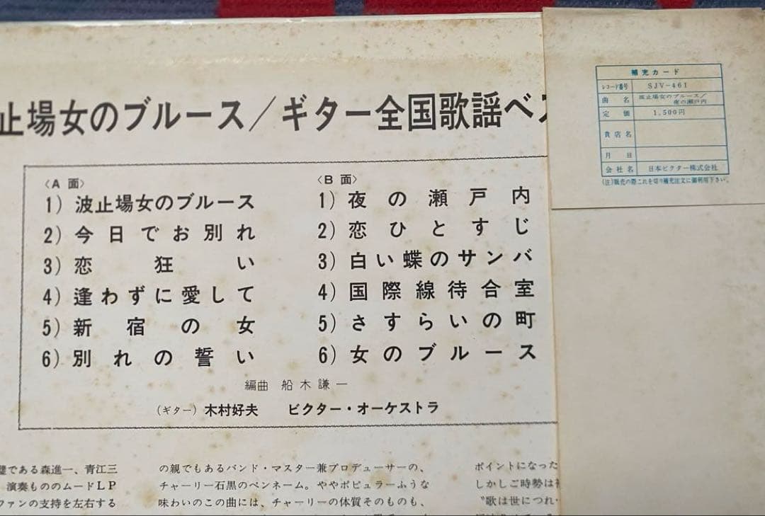 木村好夫 波止のブルース 和モノ 帯付 美女 ヌード エロジャケ LP レコード