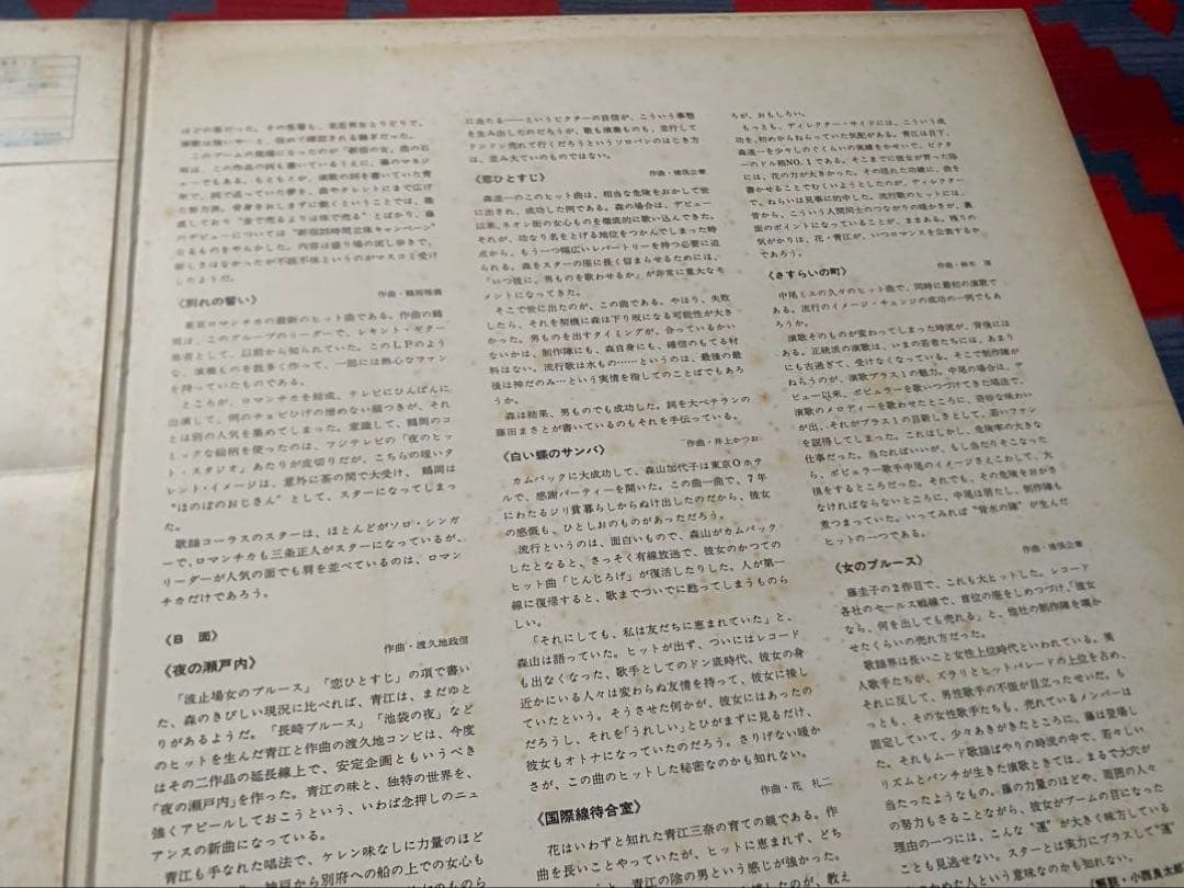 木村好夫 波止のブルース 和モノ 帯付 美女 ヌード エロジャケ LP レコード