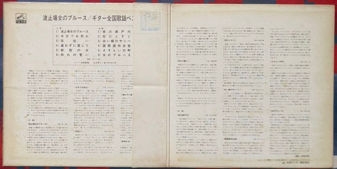 木村好夫 波止のブルース 和モノ 帯付 美女 ヌード エロジャケ LP レコード