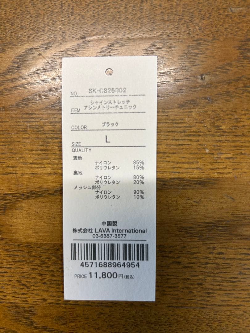 えりりん SUKALA ブラック、ホワイト　L２枚