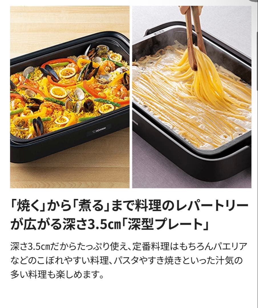 ZOJIRUSHI ホットプレート EA-KE20-BA
