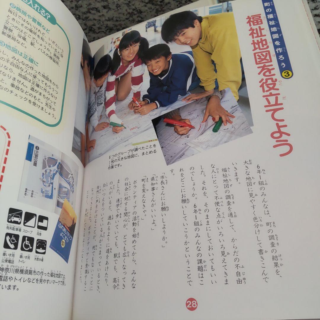 からだが不自由ってどんなこと？
6冊セット　まとめ売り　全巻　完結
絶版希少