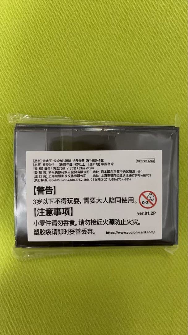 遊戯王 中国限定 ラーフ・ドラゴンテイル 羅睺星辰 スリーブ　アジア