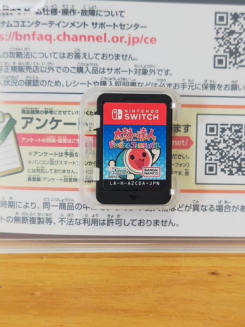 太鼓の達人 ドンダフルフェスティバル セット　中古　Switch