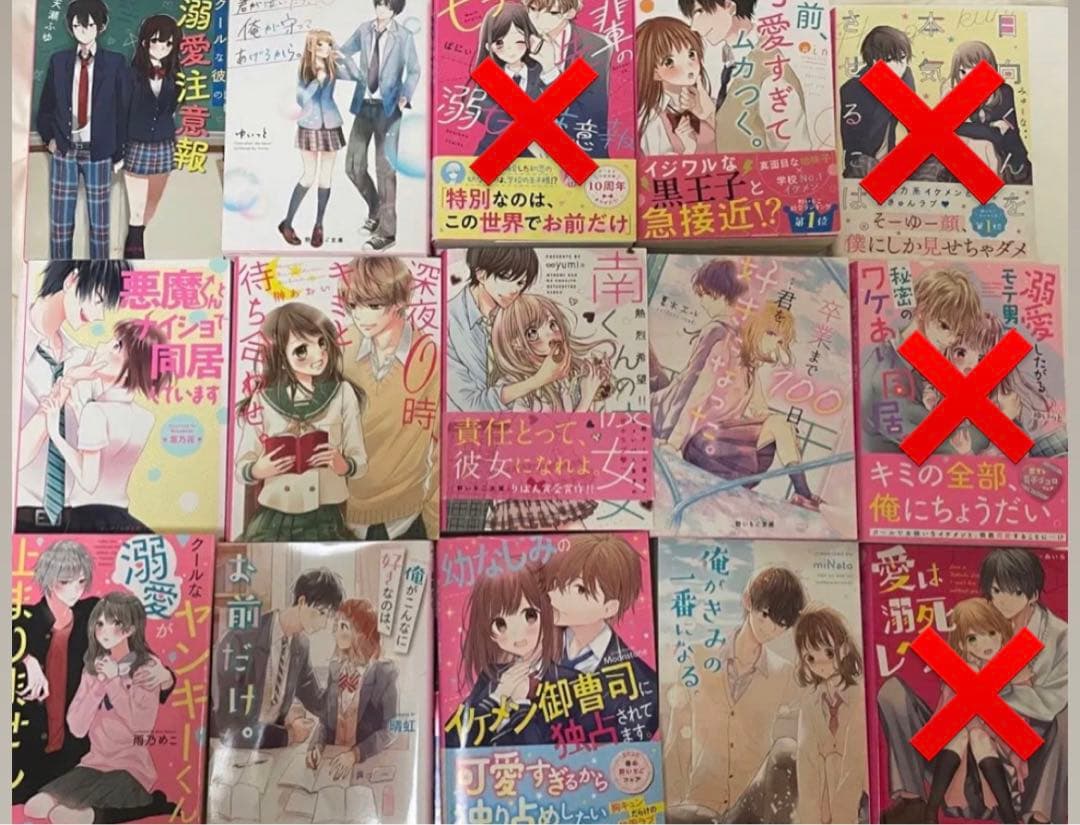 野いちご文庫 小説 野いちご 恋愛小説