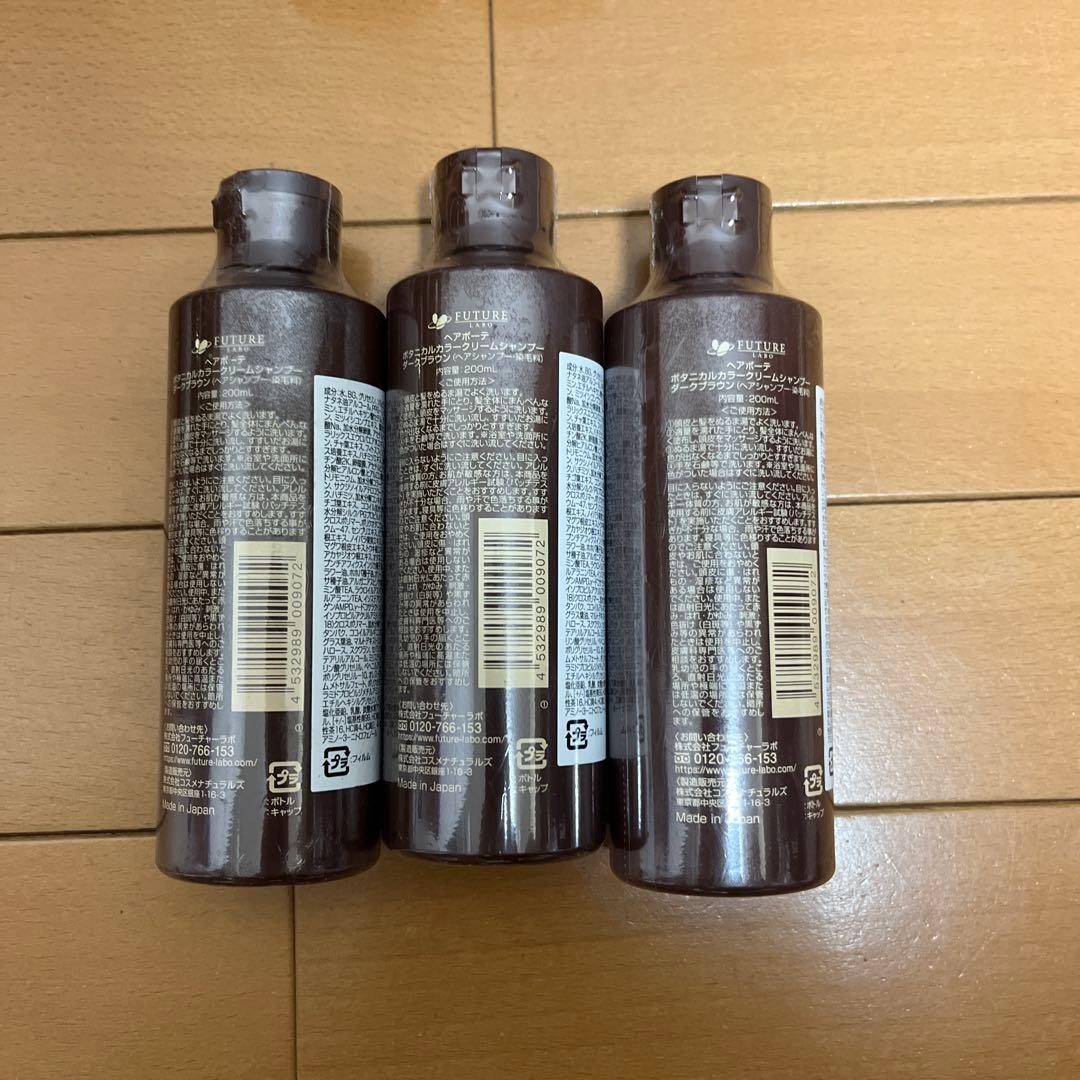 【新品】ヘアボーテ ボタニカル　カラークリームシャンプー ダークブラウン