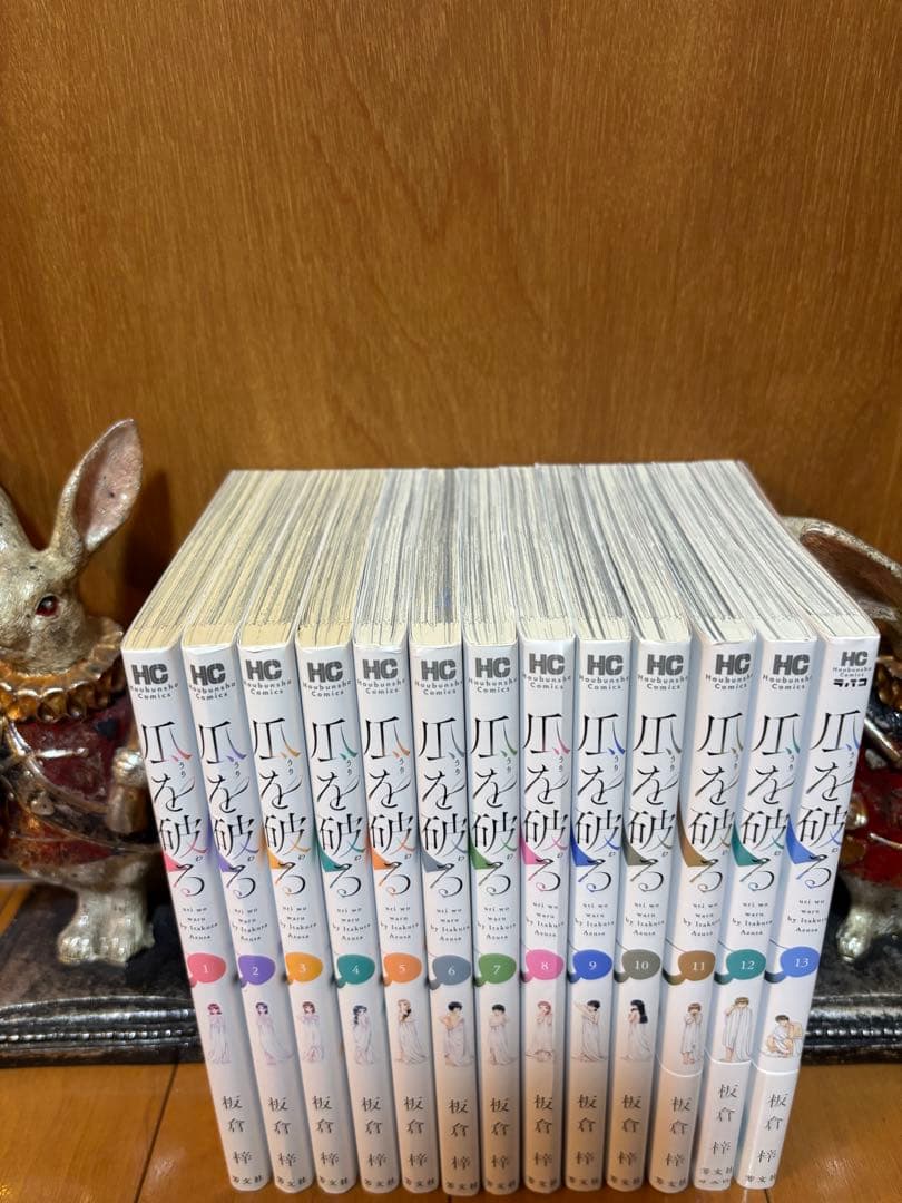 瓜を破る 1〜13巻　全巻セット