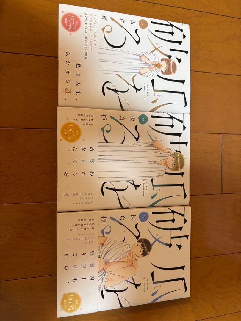 瓜を破る 1〜13巻　全巻セット