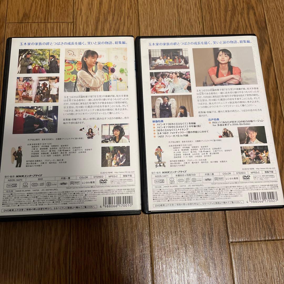 J 希少 連続テレビ小説 つばさ 総集編 レンタル落ち