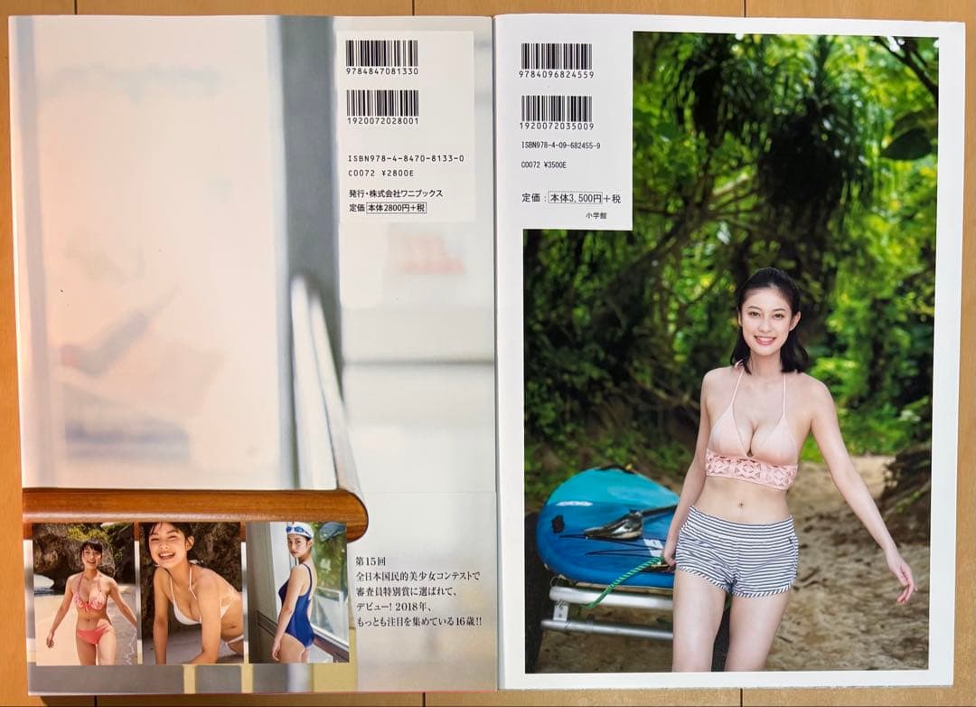 【希少品・美品・初版】 玉田志織 写真集 2冊セット はじめまして & asis