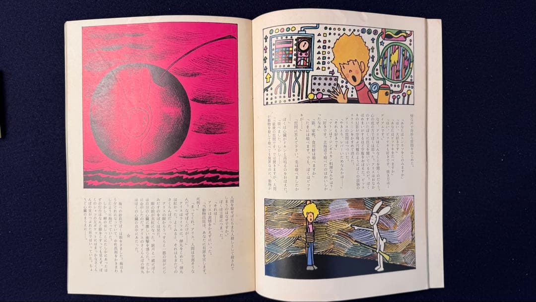 詩とメルヘン 1973年1号 創刊号 昭和48年 やなせたかし アンパンマン