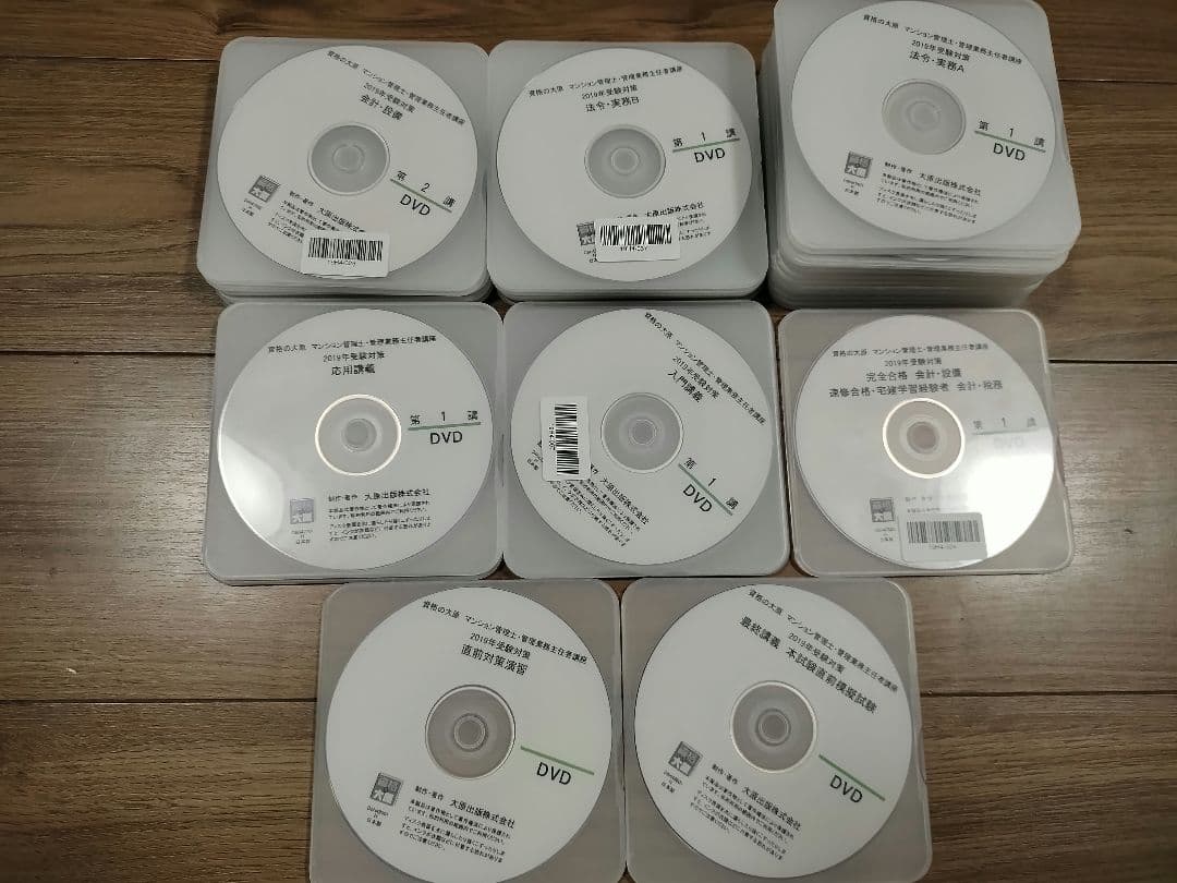 【新品・未使用】資格の大原  マンション管理士・管理業務主任者講座  一式セット