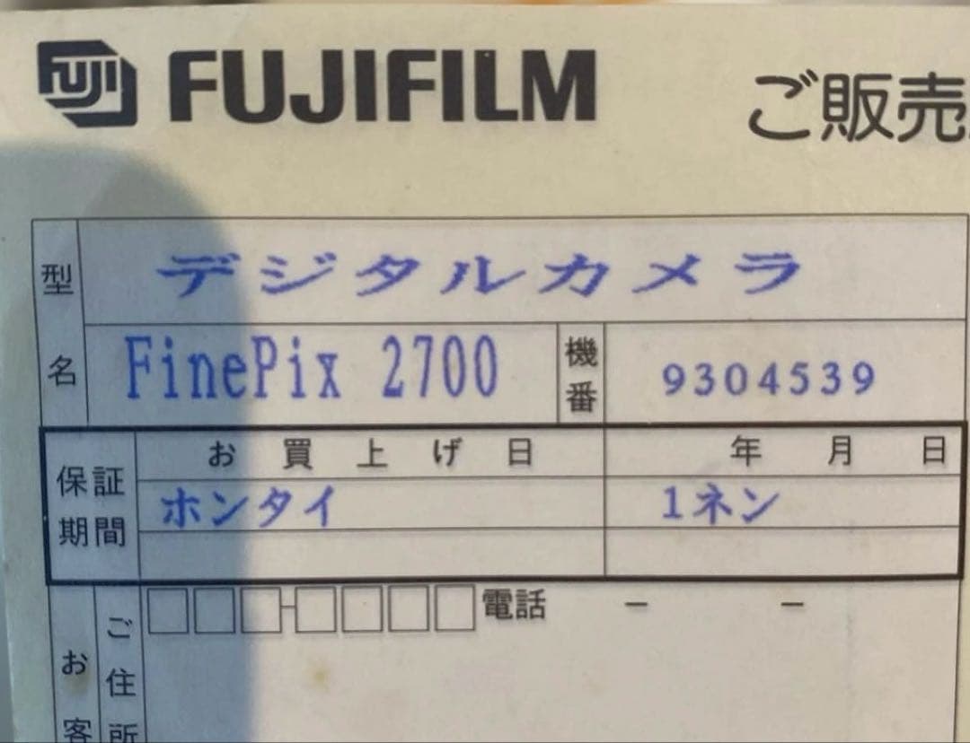 ★美品　FUJIFILM FinePix2700