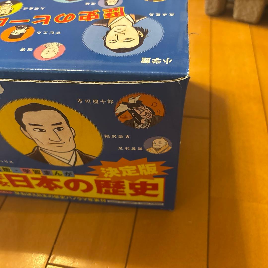 日本の歴史 小学館　全巻セット　箱付　年表付