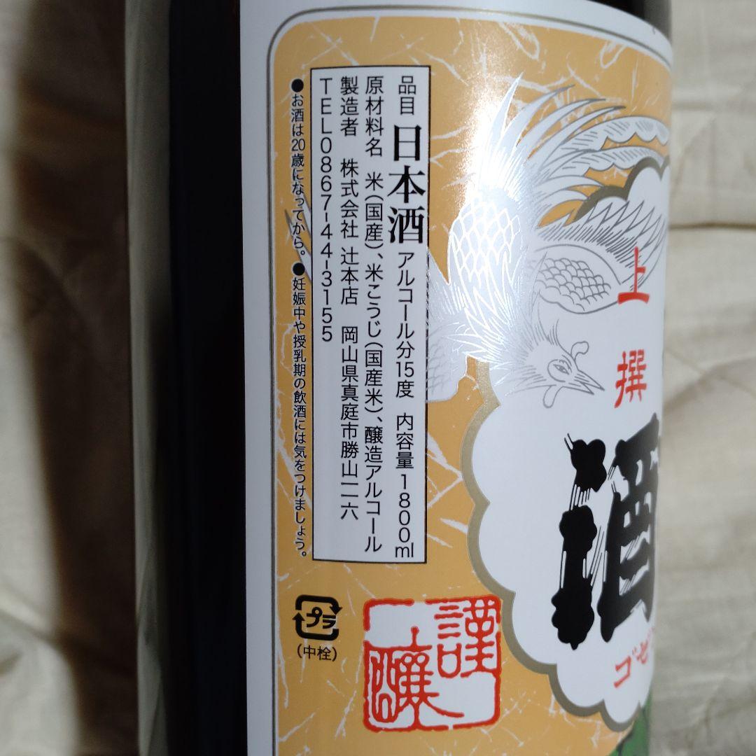 【お得】日本酒　一升　まとめ売り
