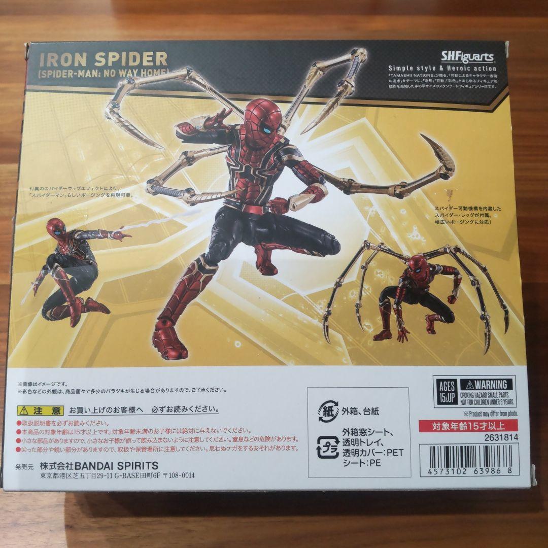 アメコミ SH Figuarts spider-man ( No Way  )