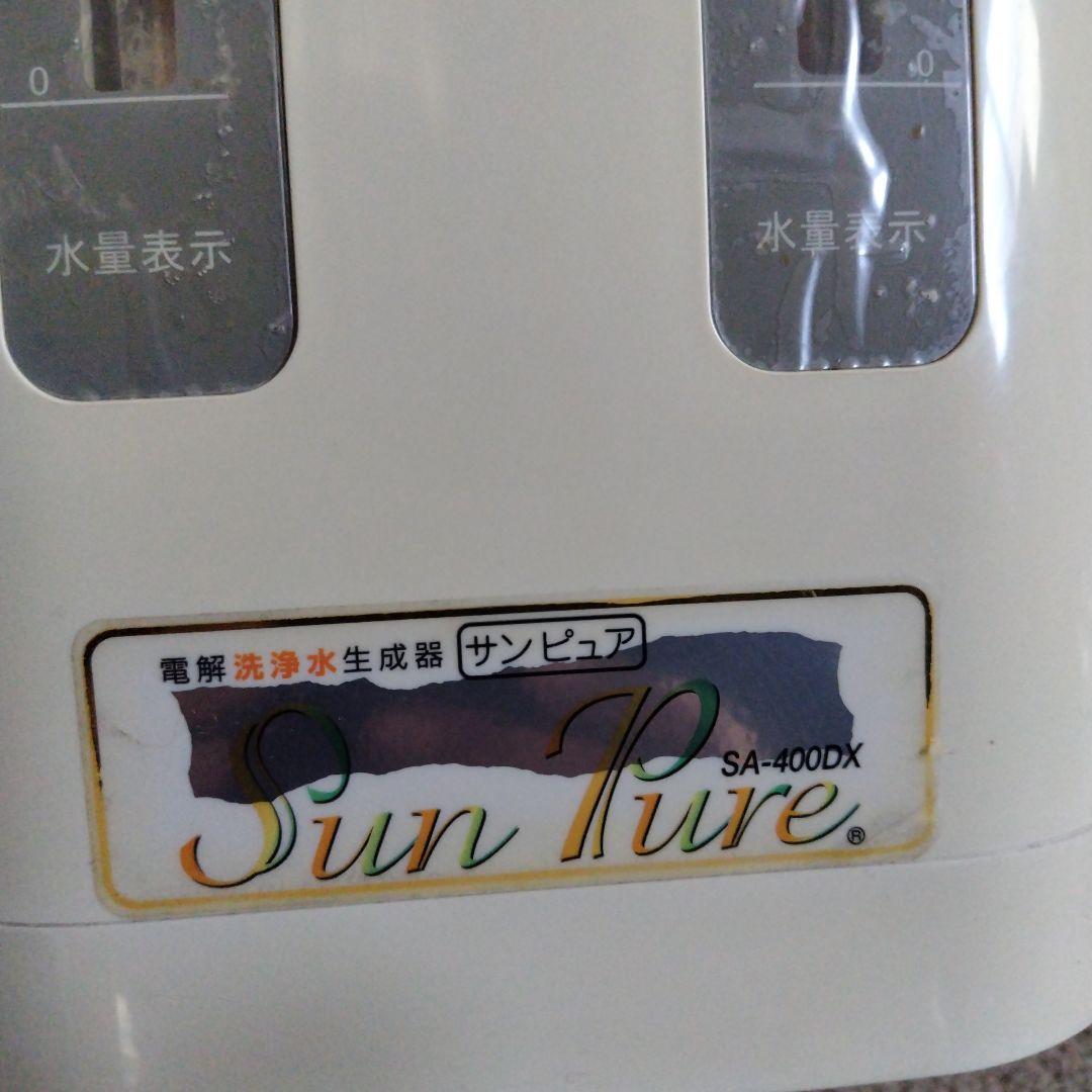 天*E様 サンピュア電解洗浄水生成器