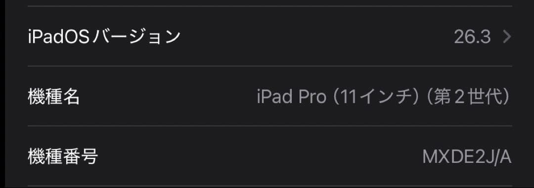 iPadPro第2世代　11インチ512GB Wifiモデル