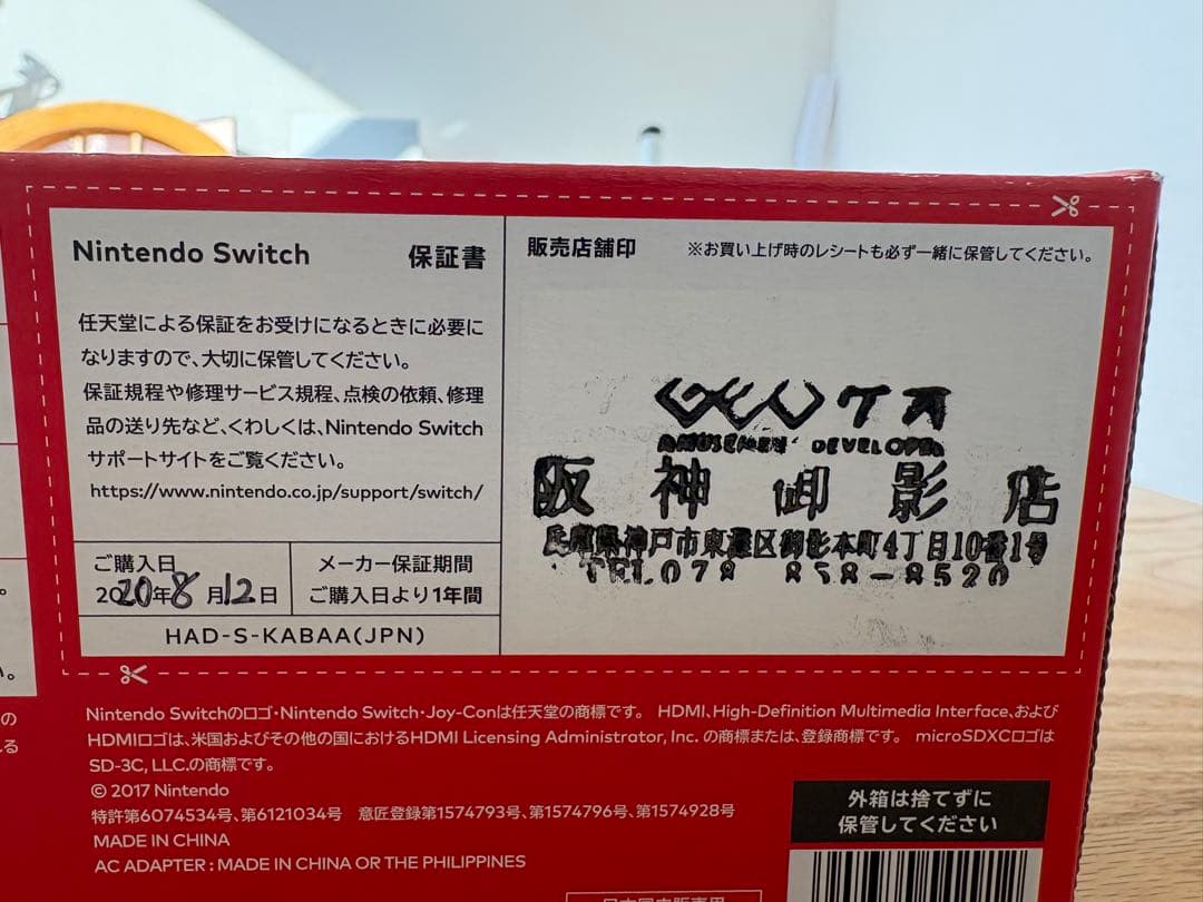 Nintendo Switch本体 +Joy-Con（パステルカラー）箱付き