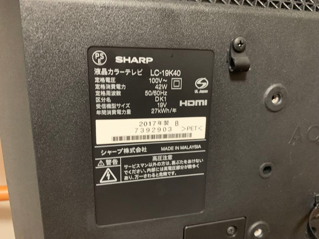SHARP LC-19K40 19インチ液晶テレビ