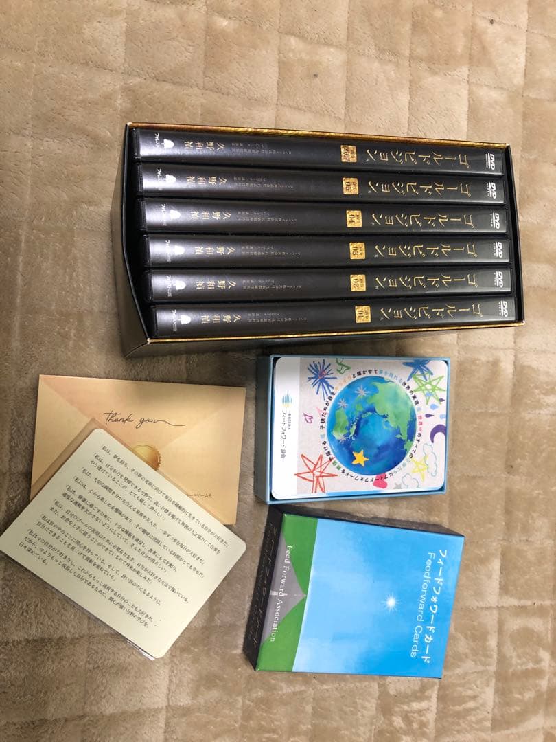 久野和禎ゴールドビジョンセミナーDVD と(書籍)ゴールドビジョンのセット