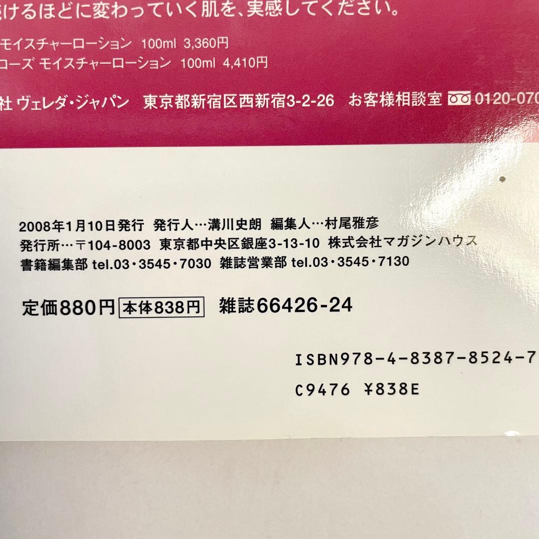 【希少品】新装版 鬼谷算命学　中森じゅあん　ムック本