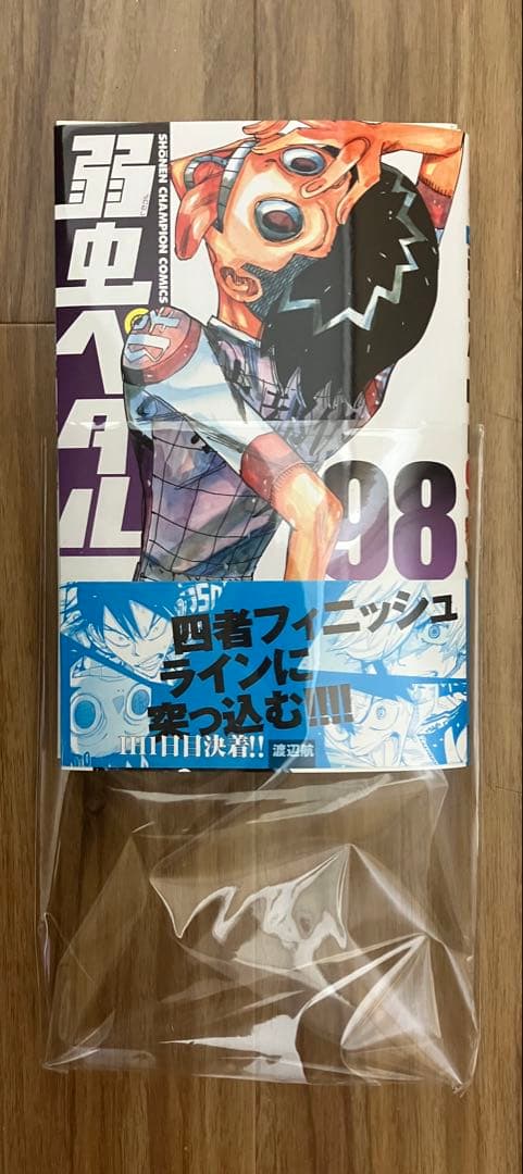 【裁断済／既刊全巻】弱虫ペダル 1〜98巻 渡辺航