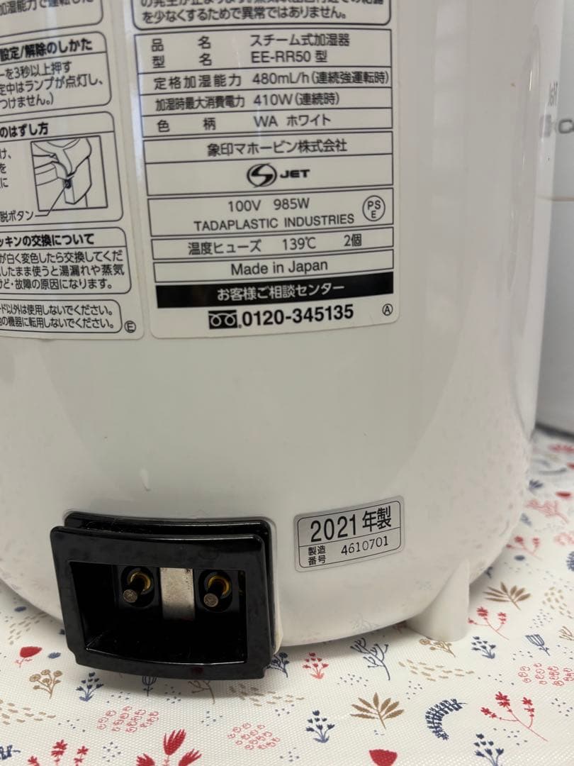 象印 スチーム加湿器 ホワイト