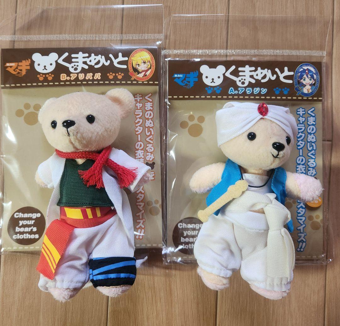 くまめいと 衣装セット(くまめいとはついておりません。)