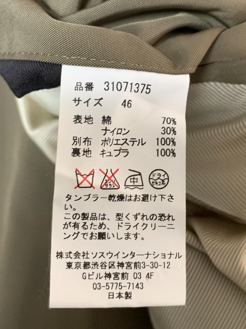 [MIHARA YASUHIRO] レイヤードデザイン モッズ コート 46