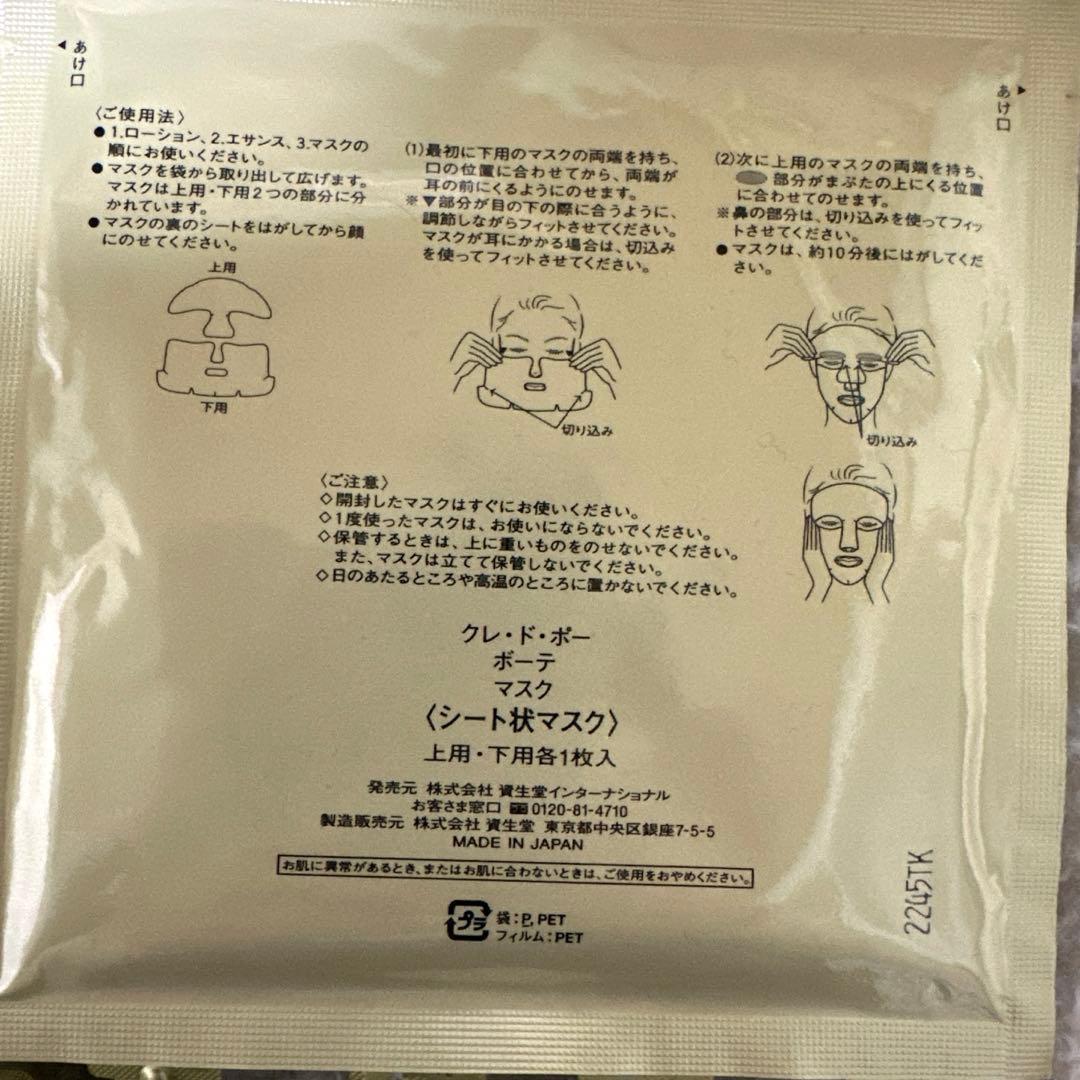 クレドポーボーテ コンサントレイリュミナトゥール 5セット